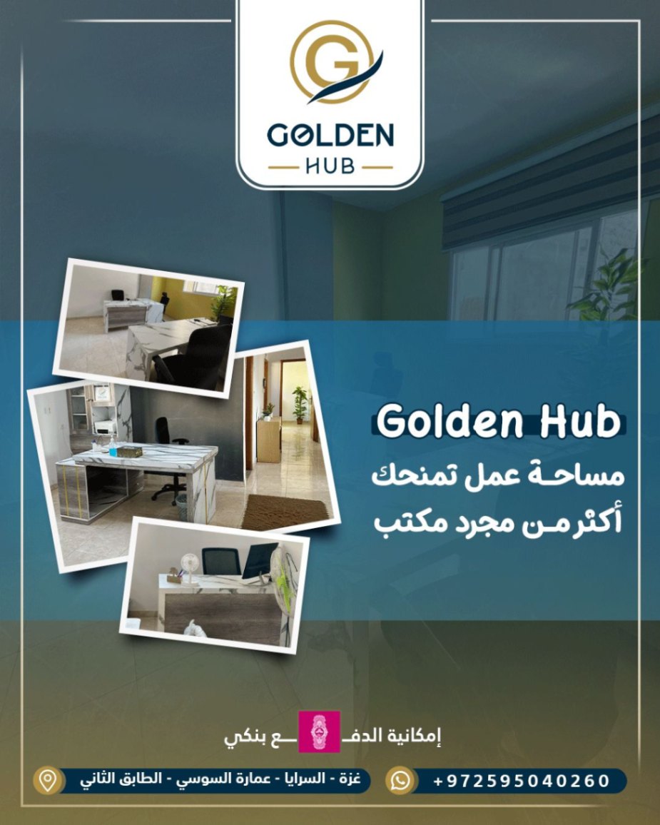Golden Hub